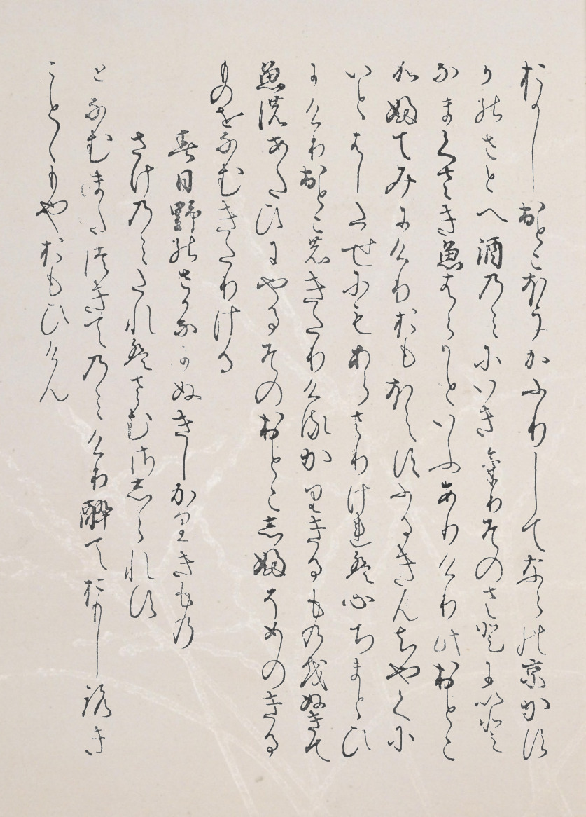 似せ嵯峨本『仁勢物語』